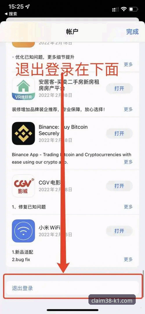 K1体育登录入口iOS版 掌握K1体育登录入口iOS版实用技巧的必备指南